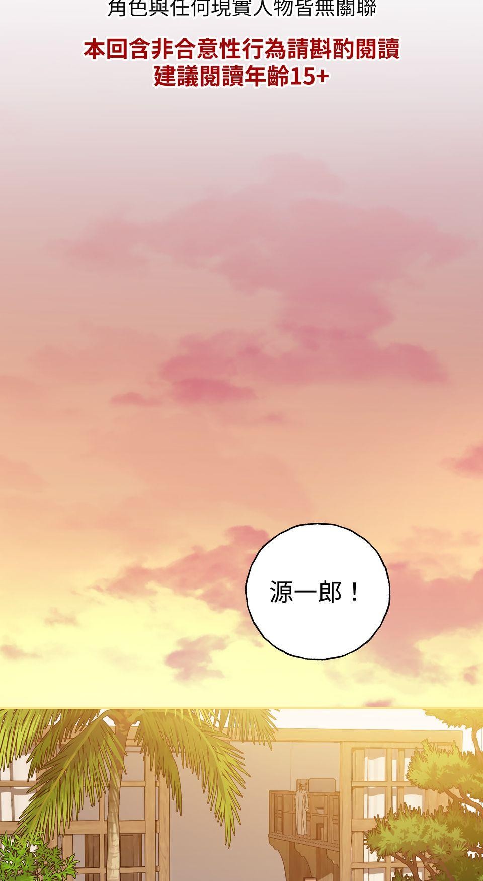 日花仔 Ep.5 意外 第2页