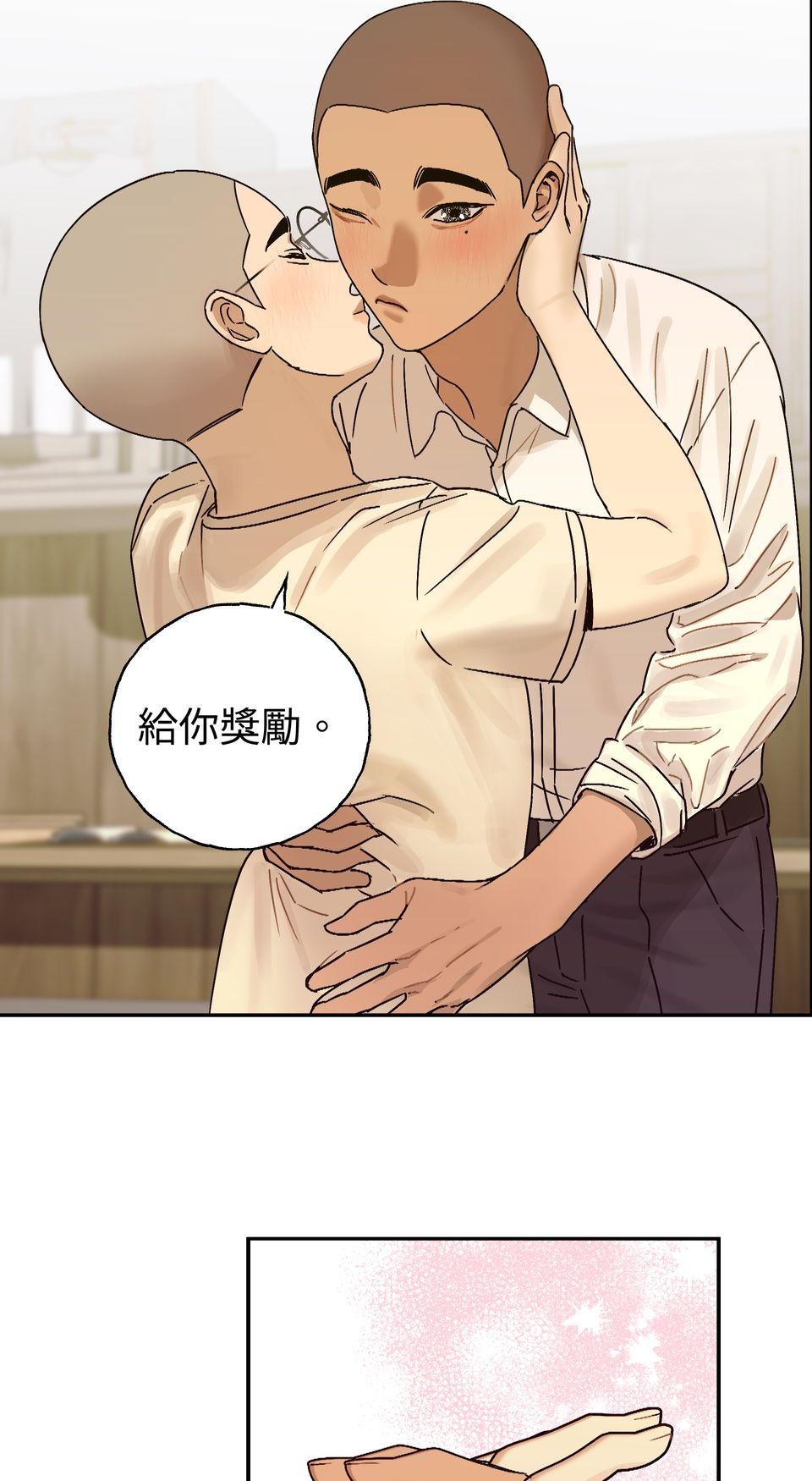 日花仔 Ep.5 意外 第18页