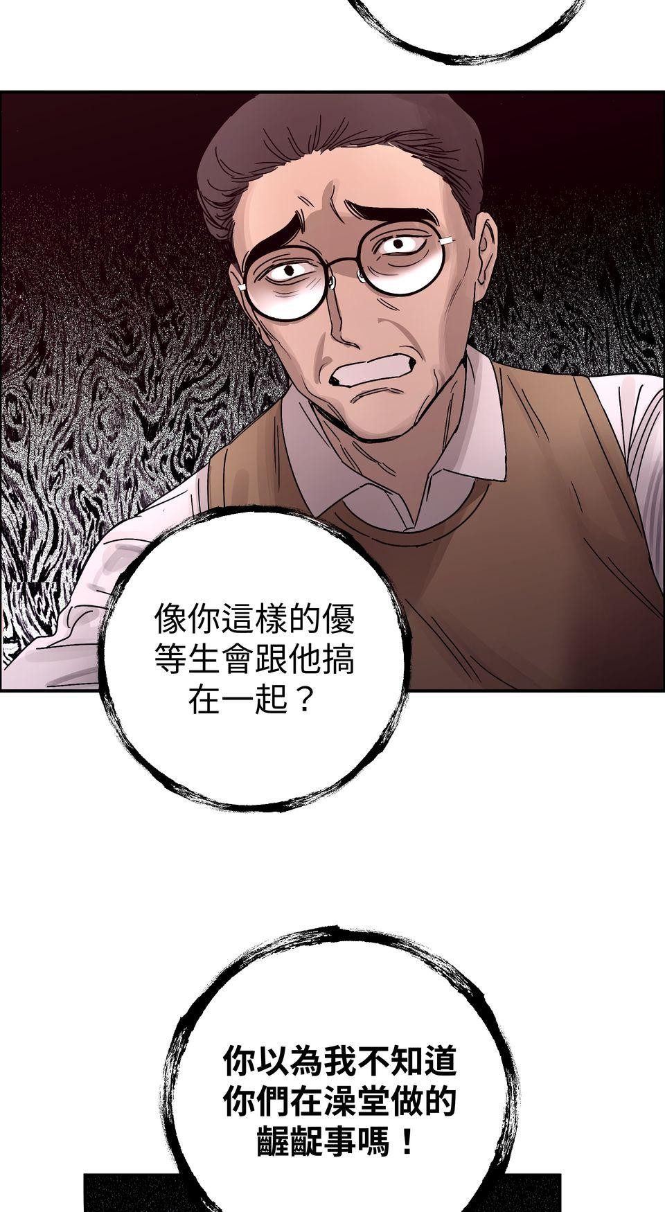 日花仔 Ep.5 意外 第36页
