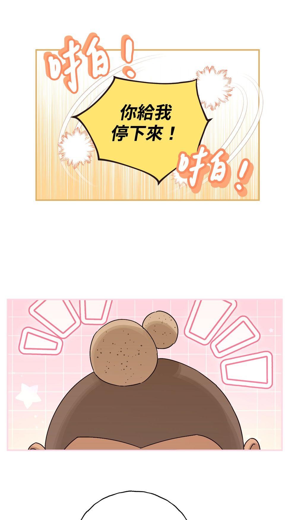 日花仔 Ep.5 意外 第10页