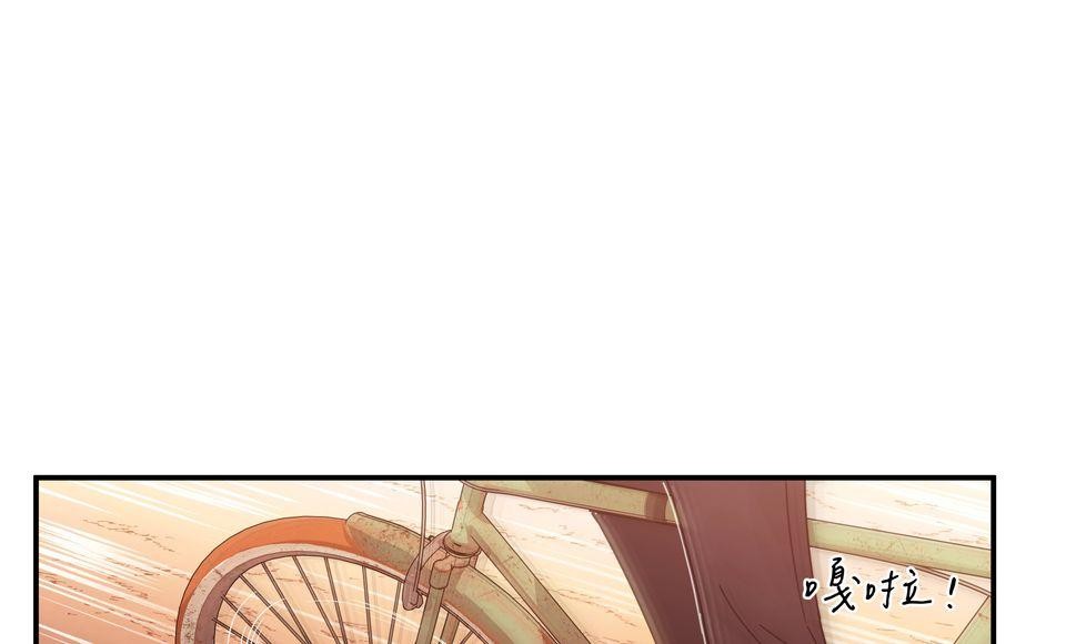 日花仔 Ep.6 分開 第12页