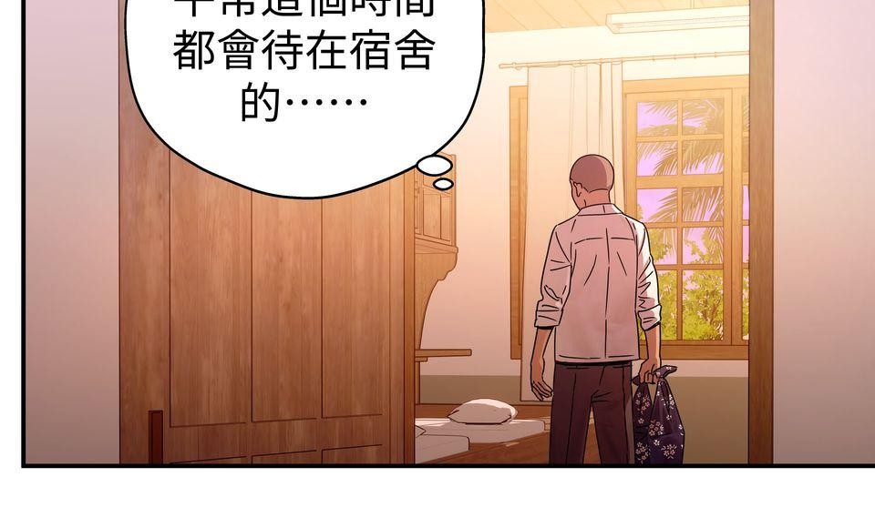 日花仔 Ep.6 分開 第16页