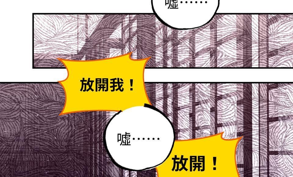 日花仔 Ep.6 分開 第26页