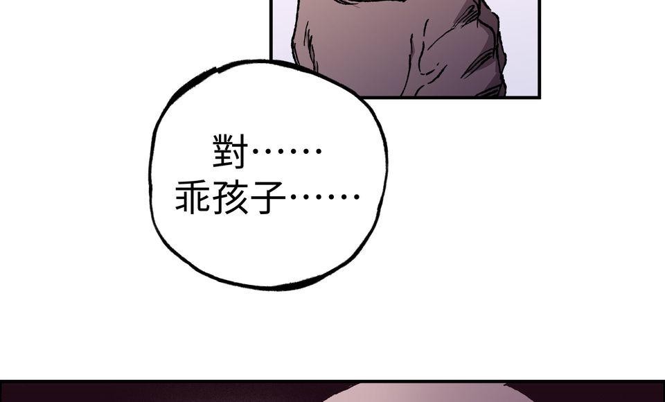 日花仔 Ep.6 分開 第30页