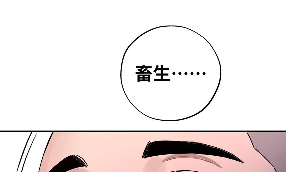 日花仔 Ep.6 分開 第32页