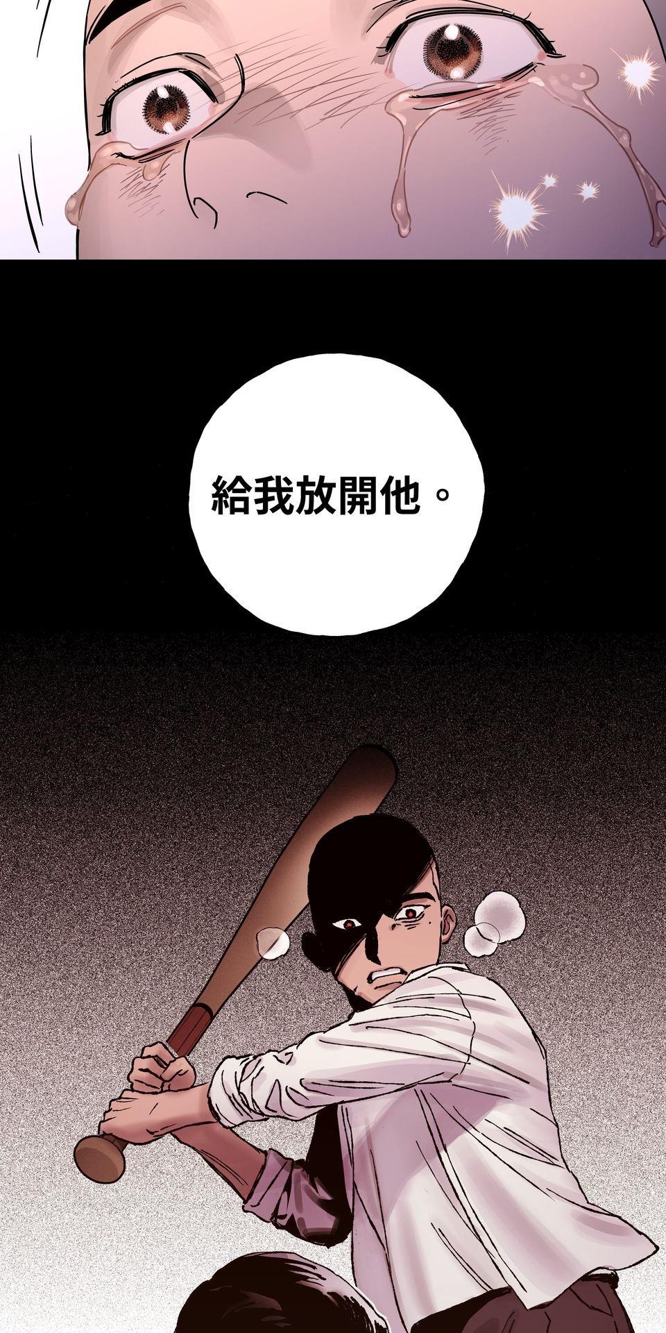 日花仔 Ep.6 分開 第33页