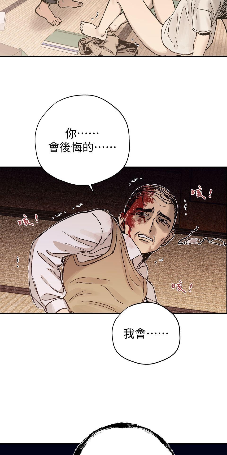 日花仔 Ep.6 分開 第37页