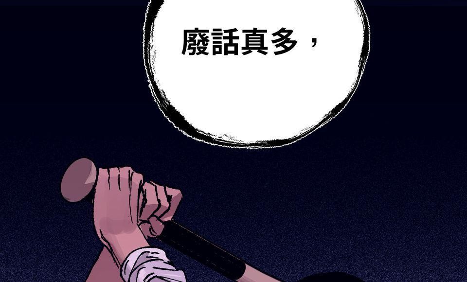 日花仔 Ep.6 分開 第38页