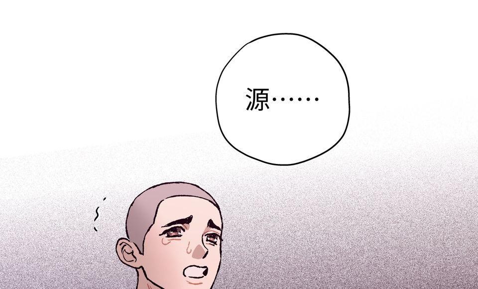 日花仔 Ep.6 分開 第40页