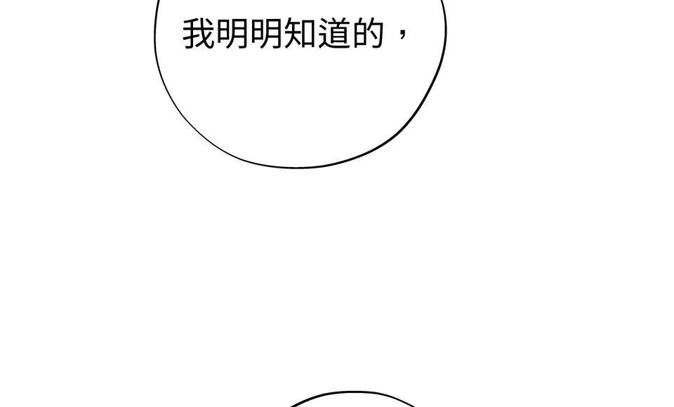 日花仔 Ep.6 分開 第48页