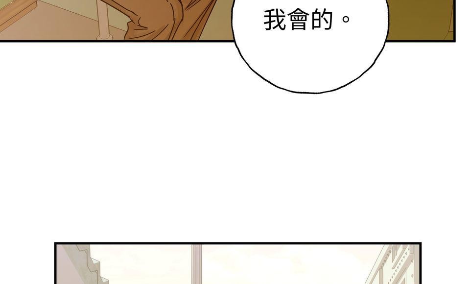 日花仔 Ep.6 分開 第68页
