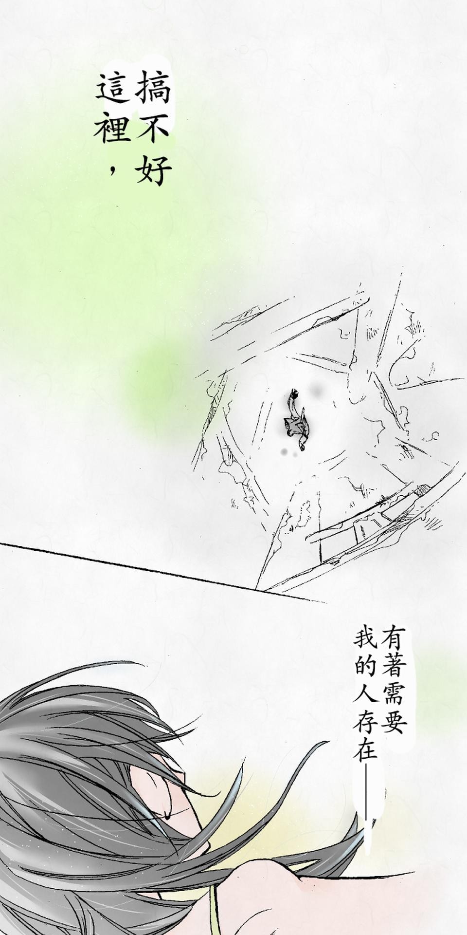 蝴蝶夢路 第2夜 名 第15页