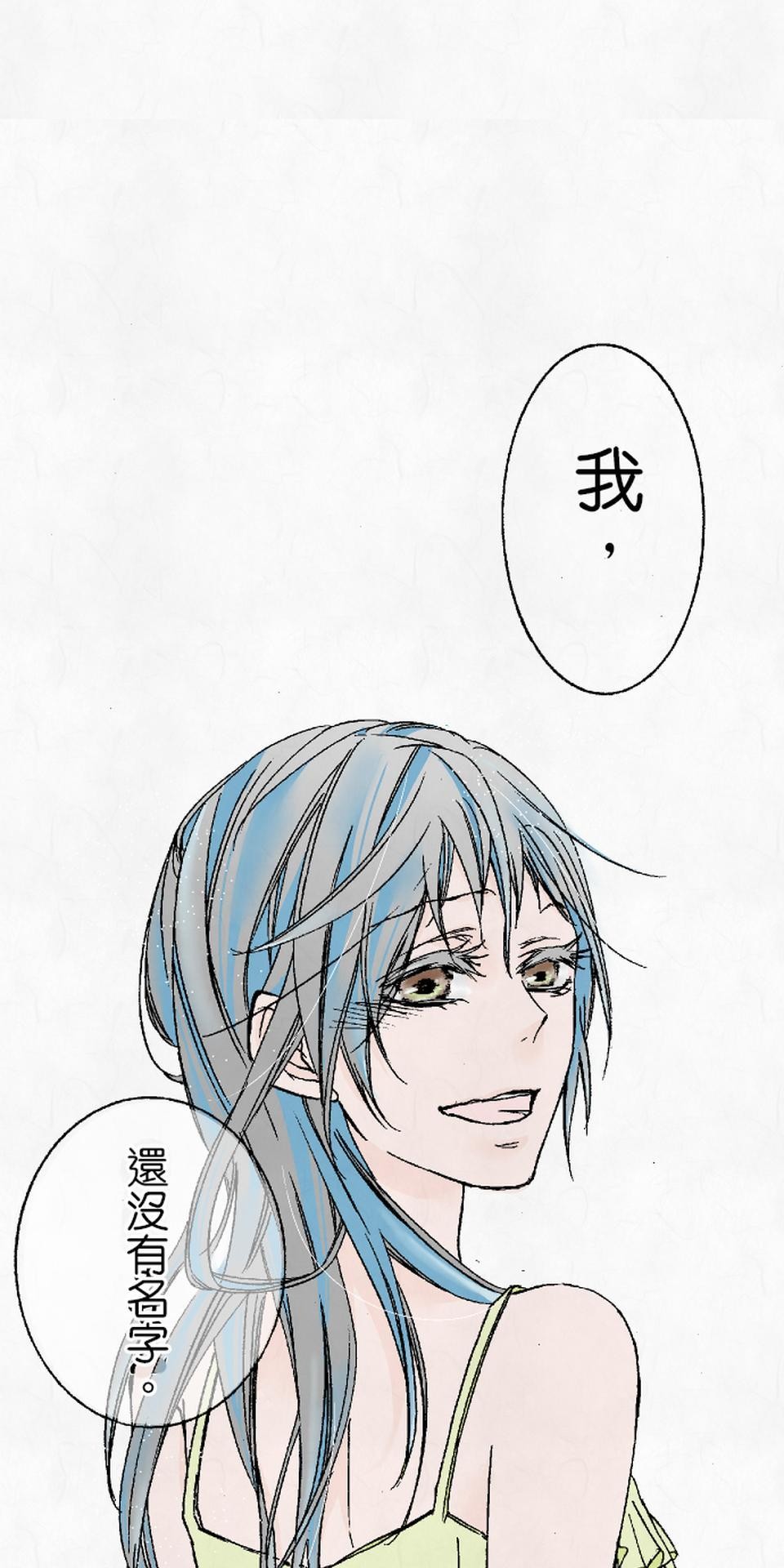 蝴蝶夢路 第2夜 名 第17页