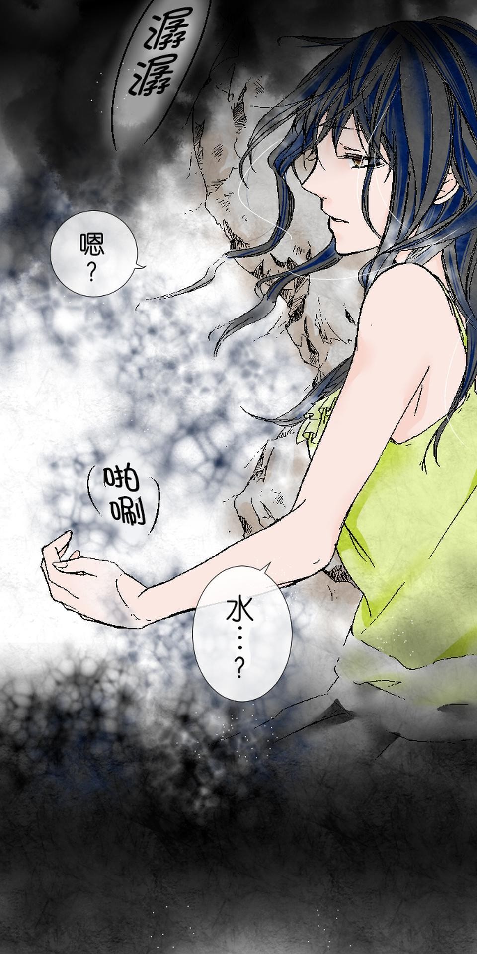 蝴蝶夢路 第3夜 居 第2页