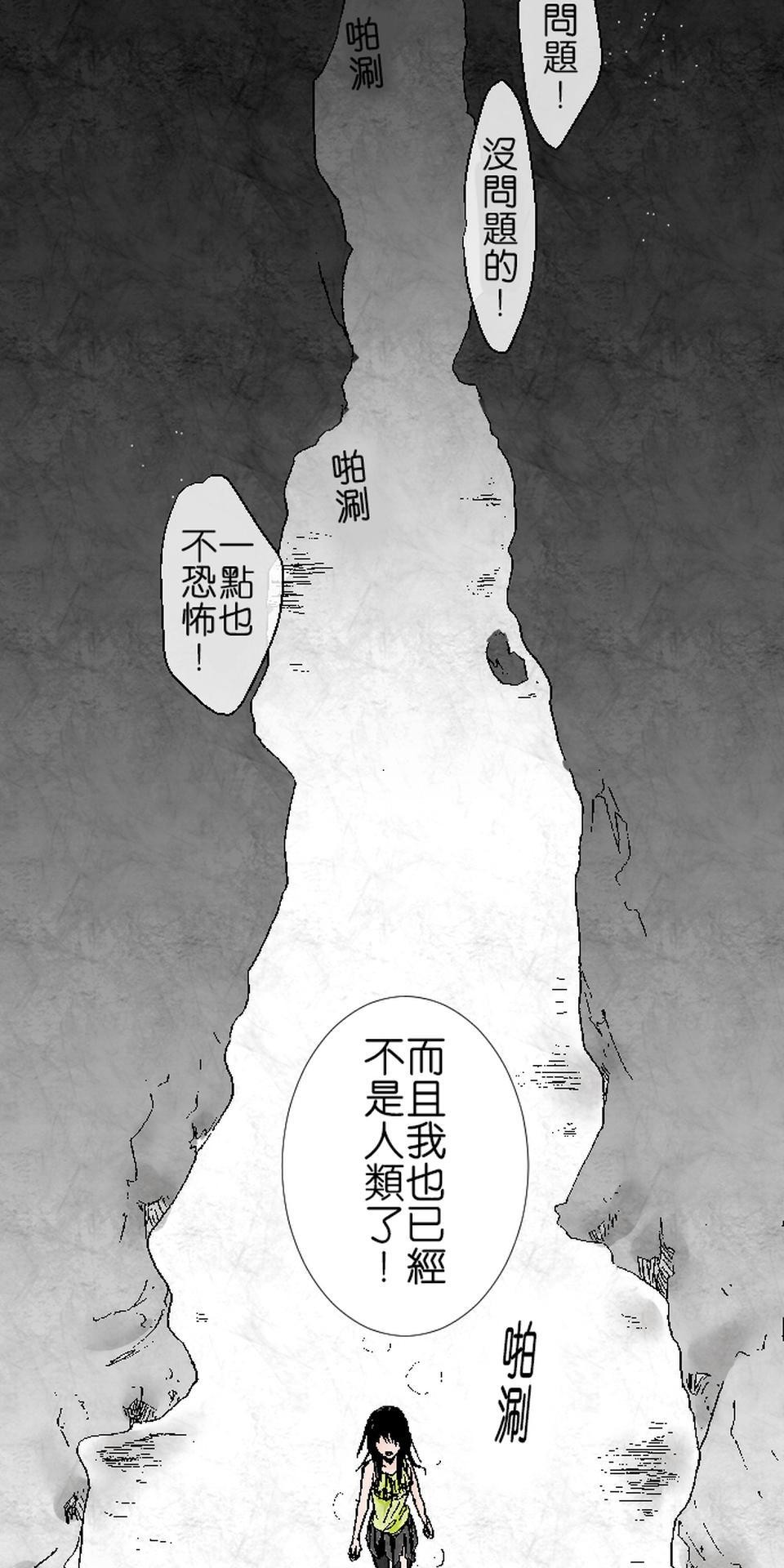 蝴蝶夢路 第3夜 居 第8页