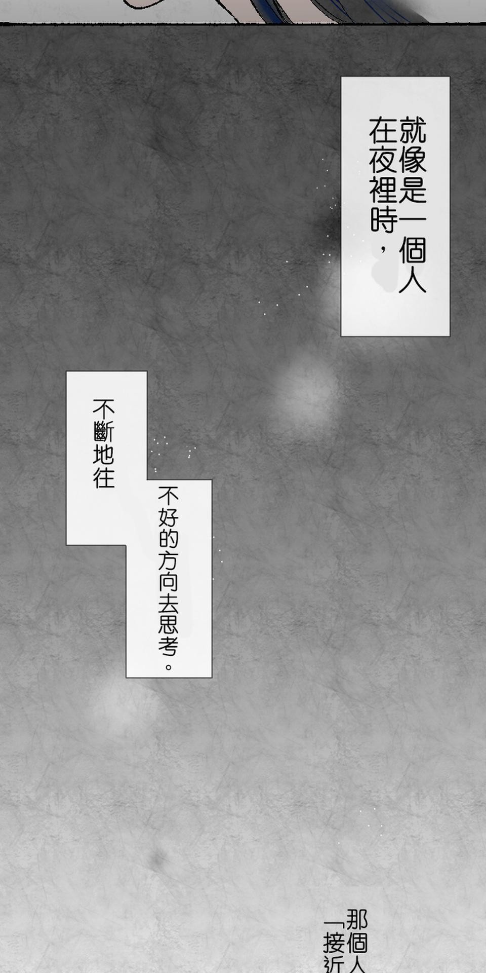 蝴蝶夢路 第3夜 居 第10页