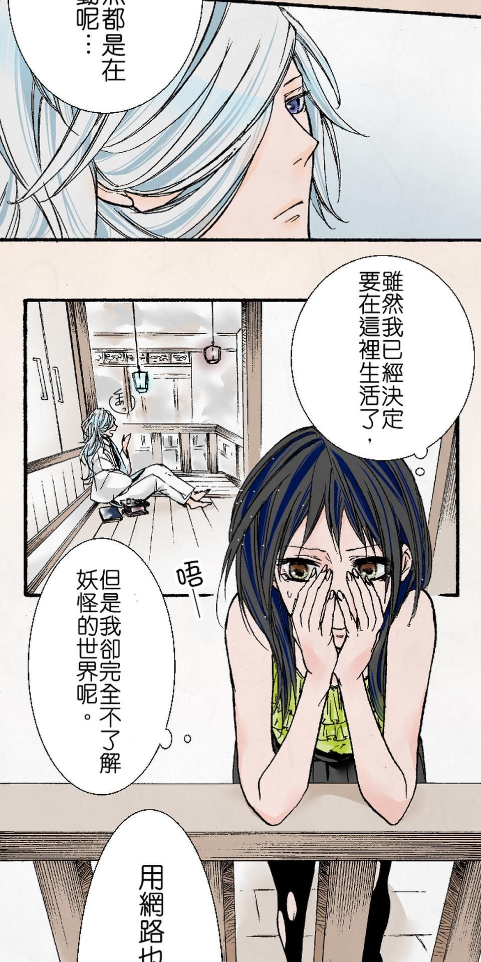 蝴蝶夢路 第4夜 氣 第4页