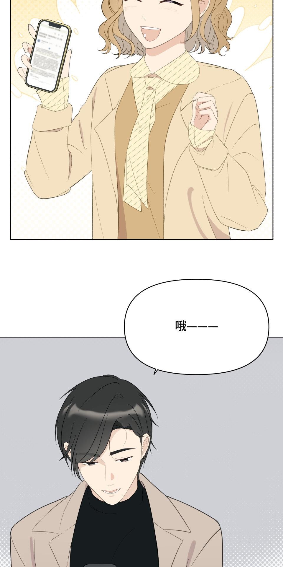 我的主角現身了 第2页