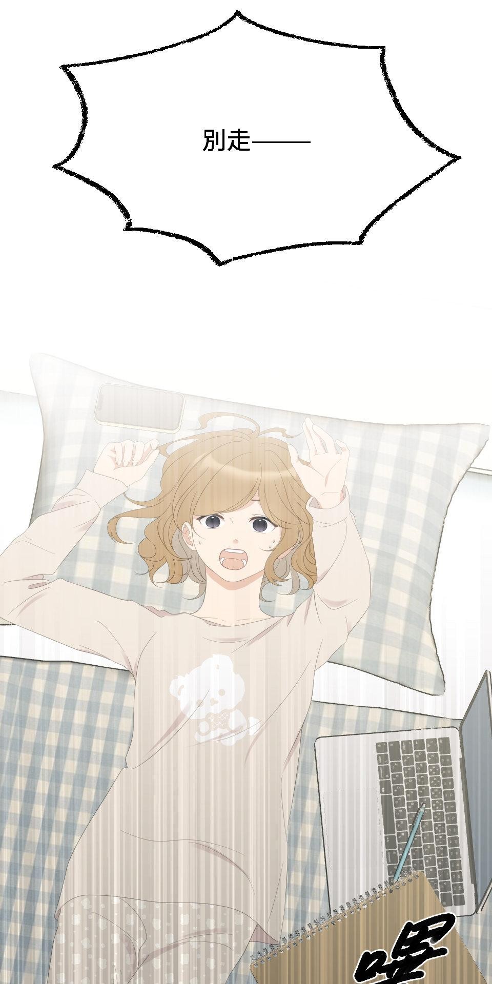 我的主角現身了 EP.01 主角登場了？！ 第13页