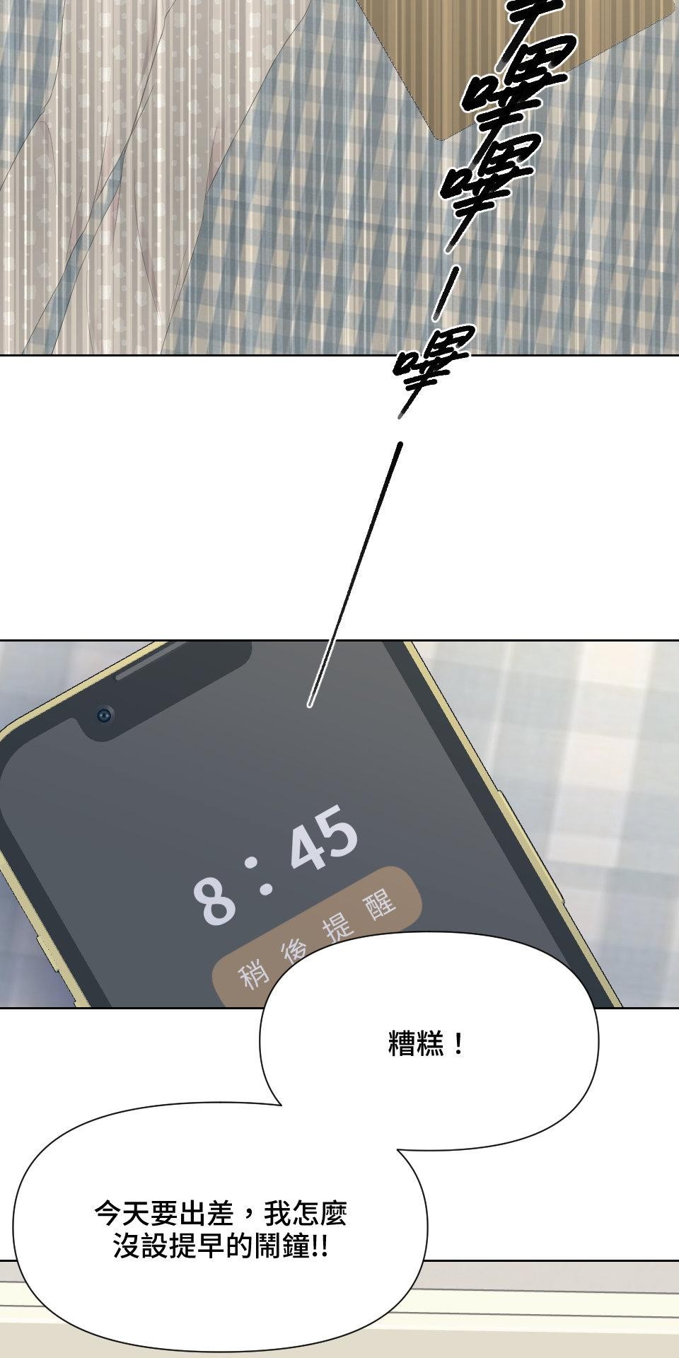 我的主角現身了 EP.01 主角登場了？！ 第14页