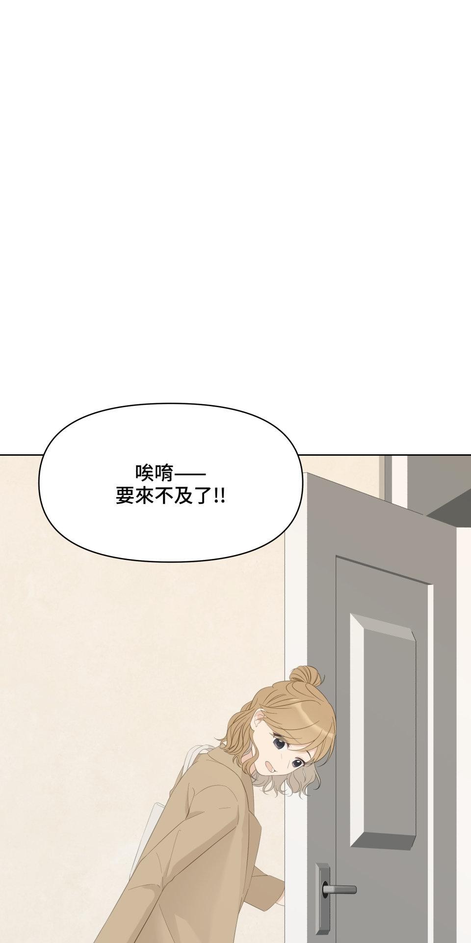 我的主角現身了 EP.01 主角登場了？！ 第16页