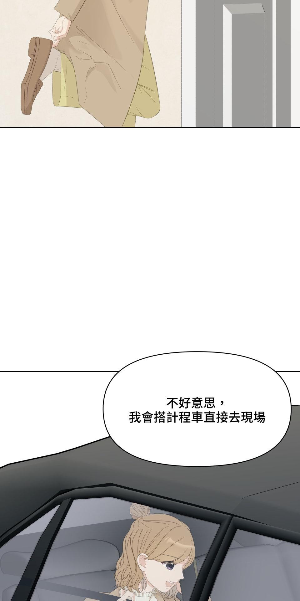 我的主角現身了 EP.01 主角登場了？！ 第17页