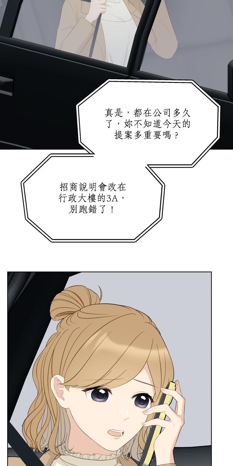 我的主角現身了 EP.01 主角登場了？！ 第18页