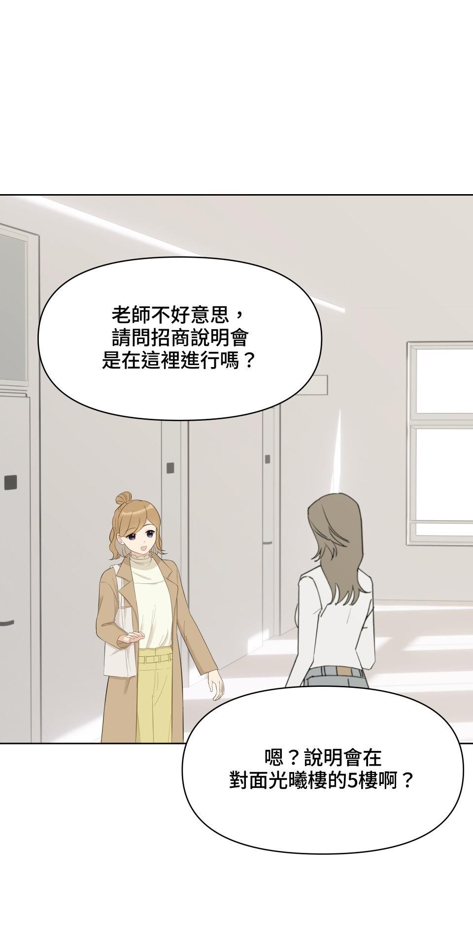我的主角現身了 EP.01 主角登場了？！ 第24页