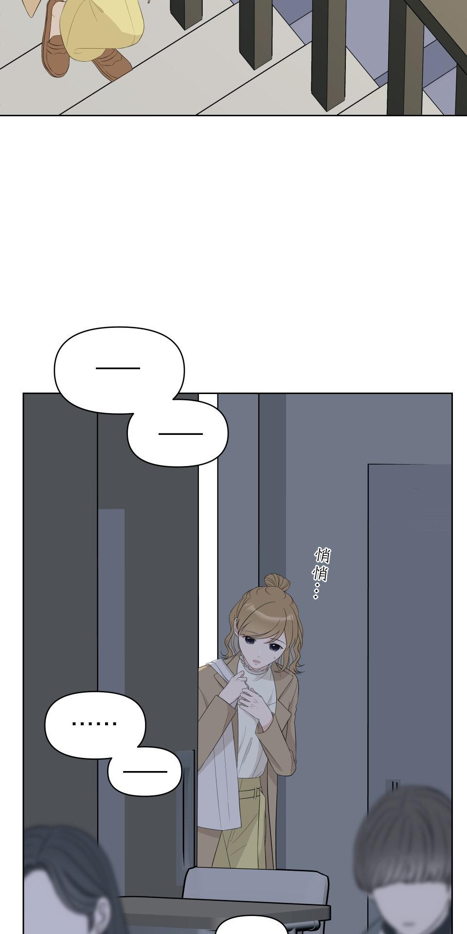 我的主角現身了 EP.01 主角登場了？！ 第26页