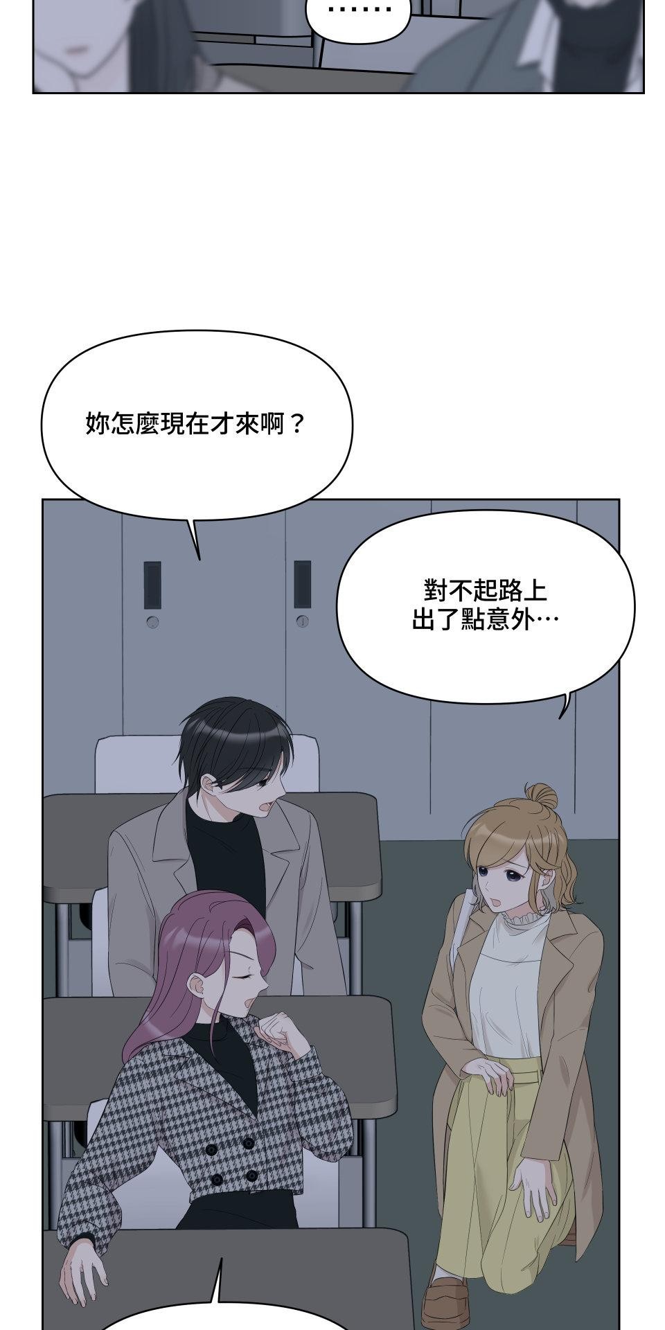我的主角現身了 EP.01 主角登場了？！ 第27页