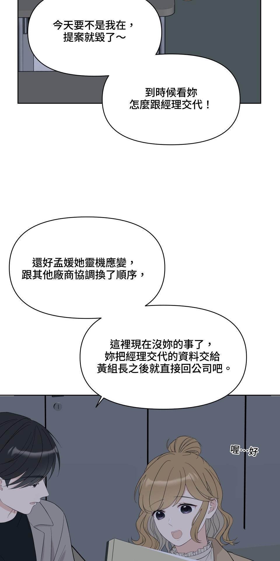 我的主角現身了 EP.01 主角登場了？！ 第28页