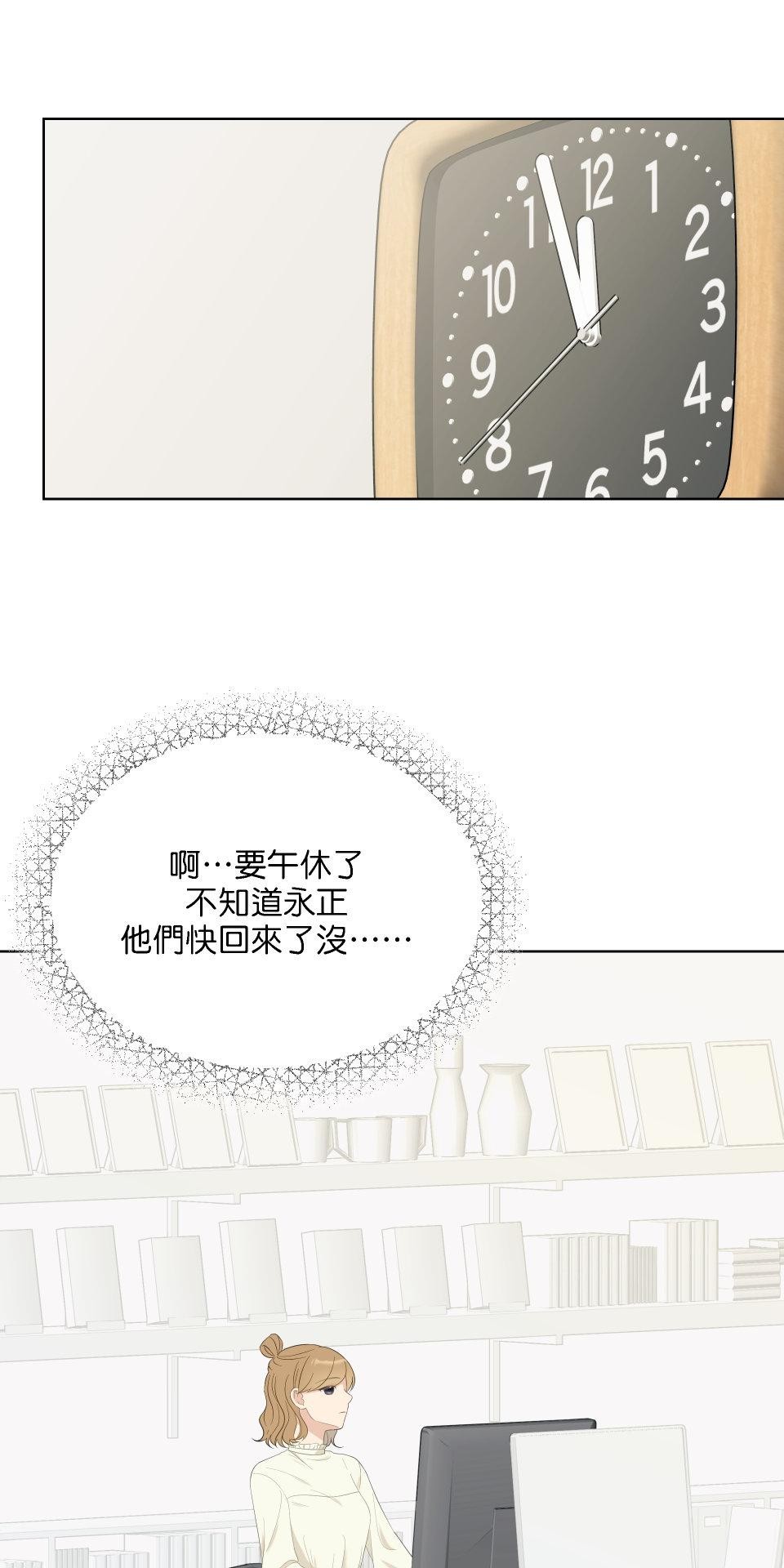 我的主角現身了 EP.01 主角登場了？！ 第30页