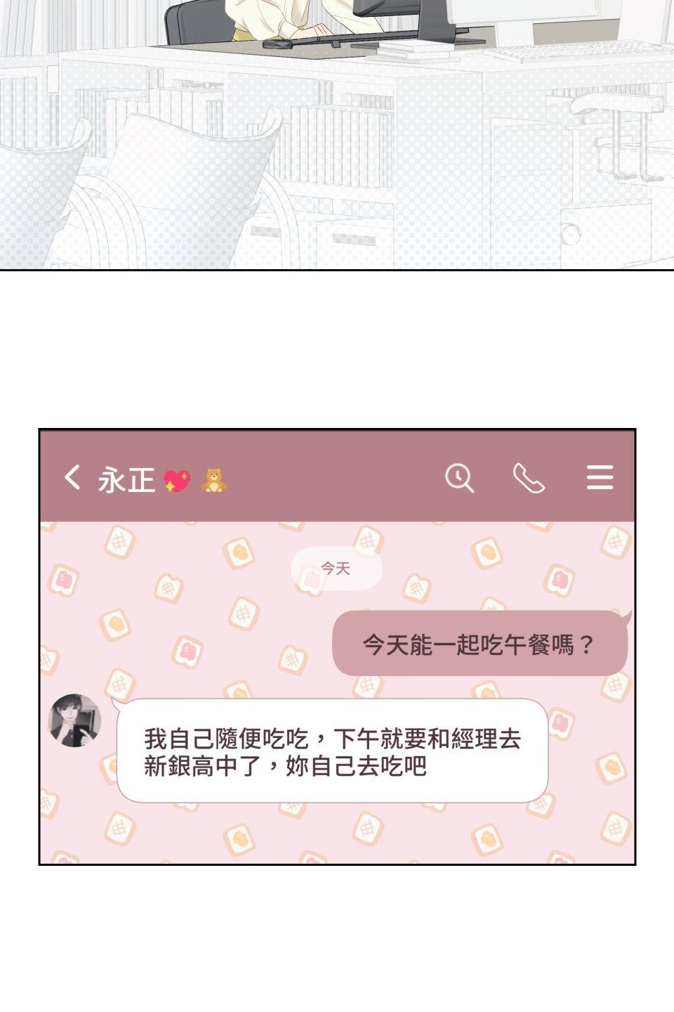 我的主角現身了 EP.01 主角登場了？！ 第31页