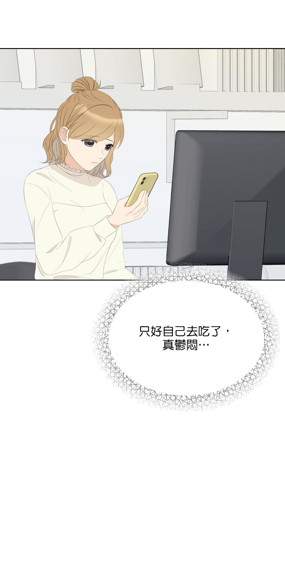 我的主角現身了 EP.01 主角登場了？！ 第32页