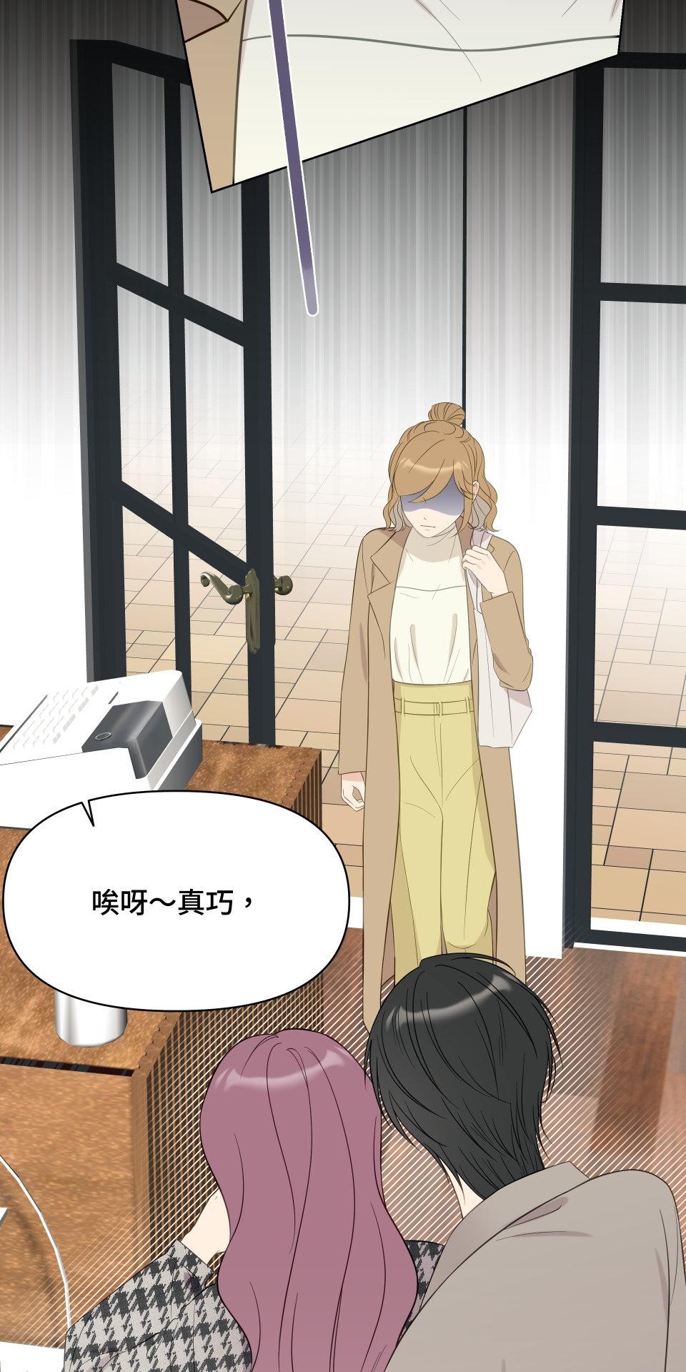我的主角現身了 EP.01 主角登場了？！ 第37页