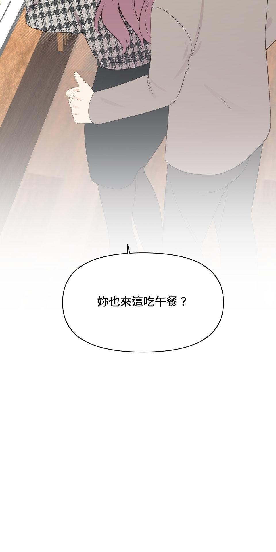 我的主角現身了 EP.01 主角登場了？！ 第38页