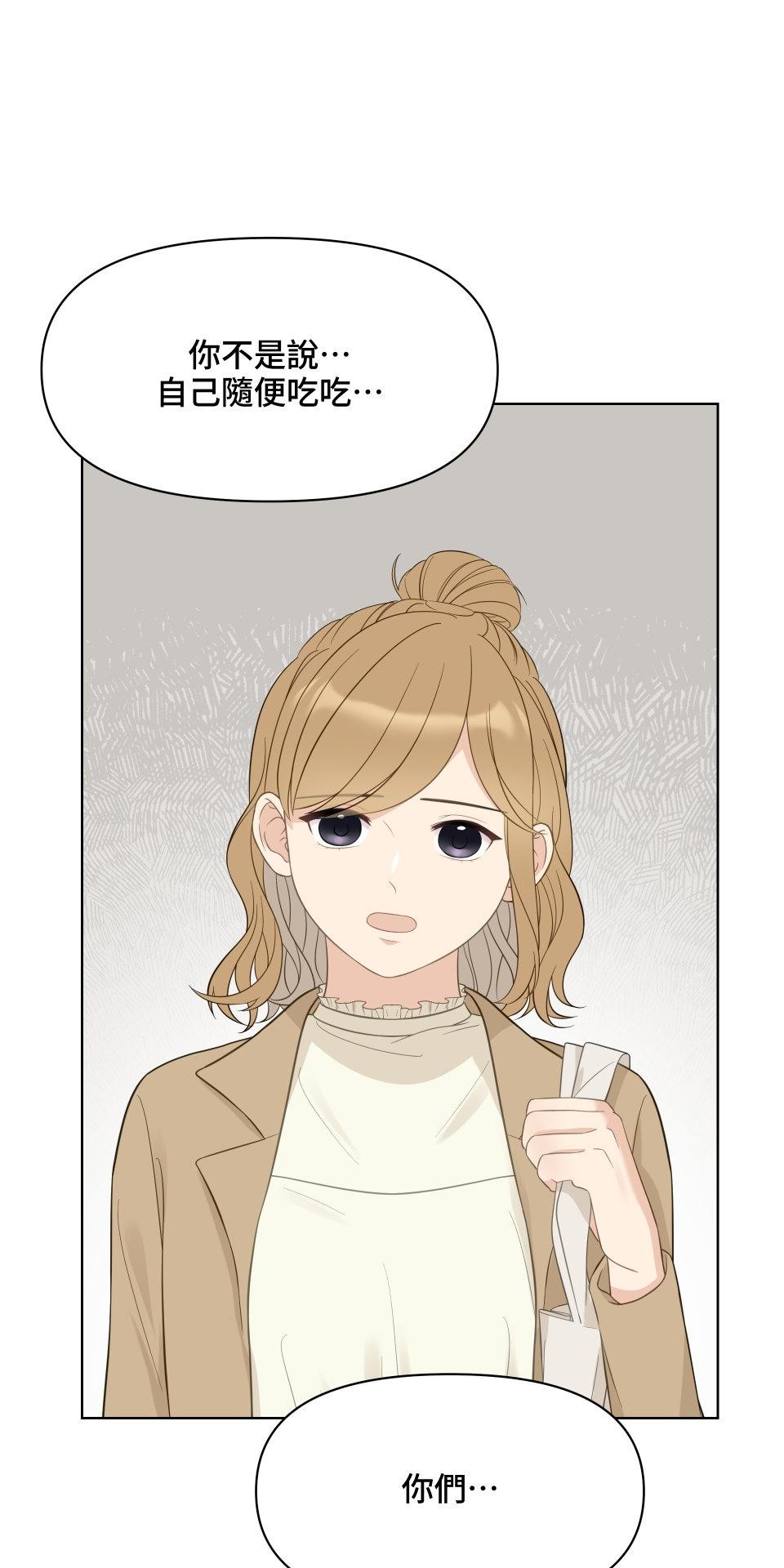 我的主角現身了 EP.01 主角登場了？！ 第40页