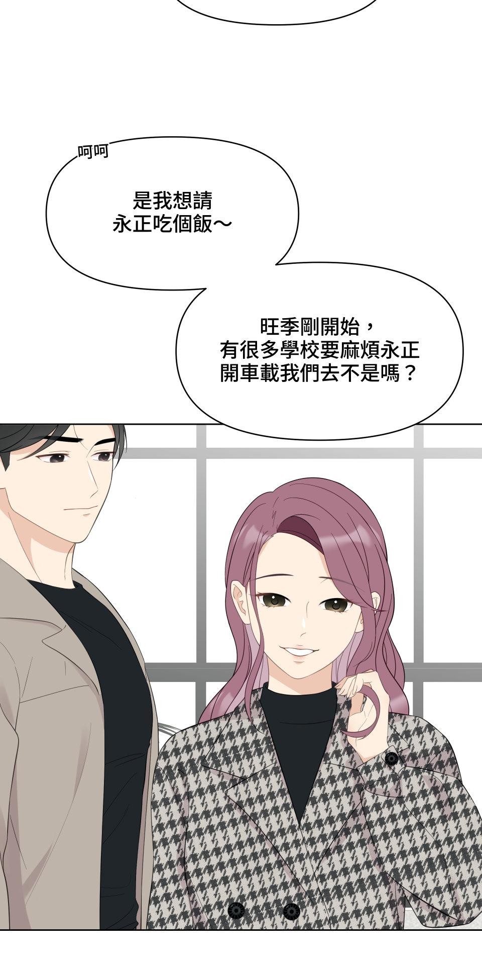 我的主角現身了 EP.01 主角登場了？！ 第41页