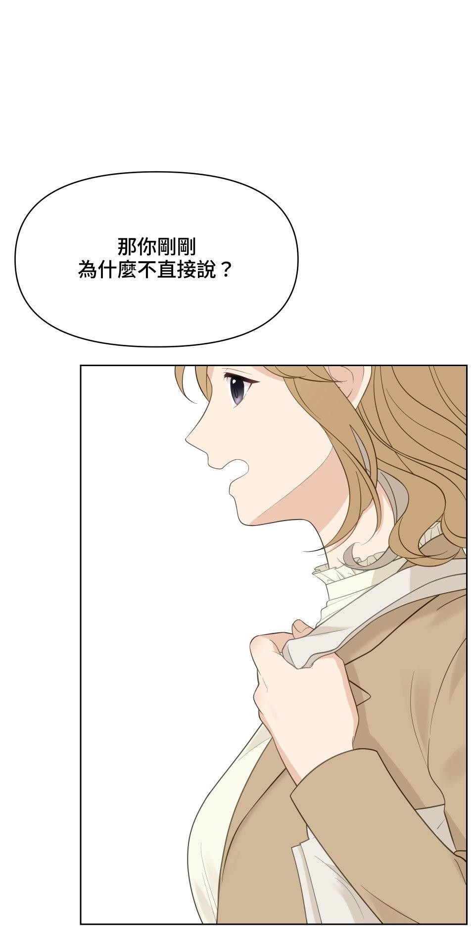 我的主角現身了 EP.01 主角登場了？！ 第42页