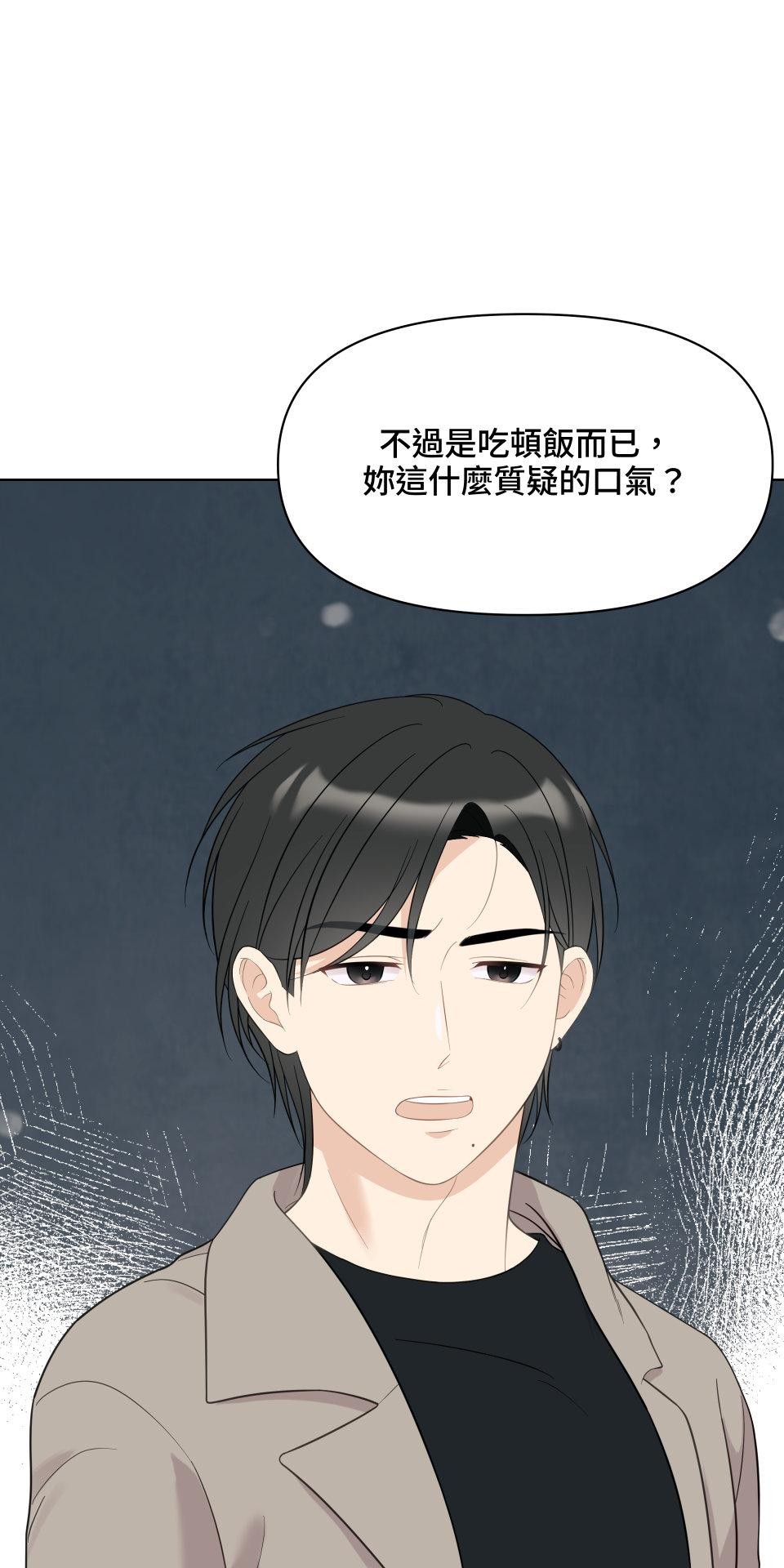 我的主角現身了 EP.01 主角登場了？！ 第43页