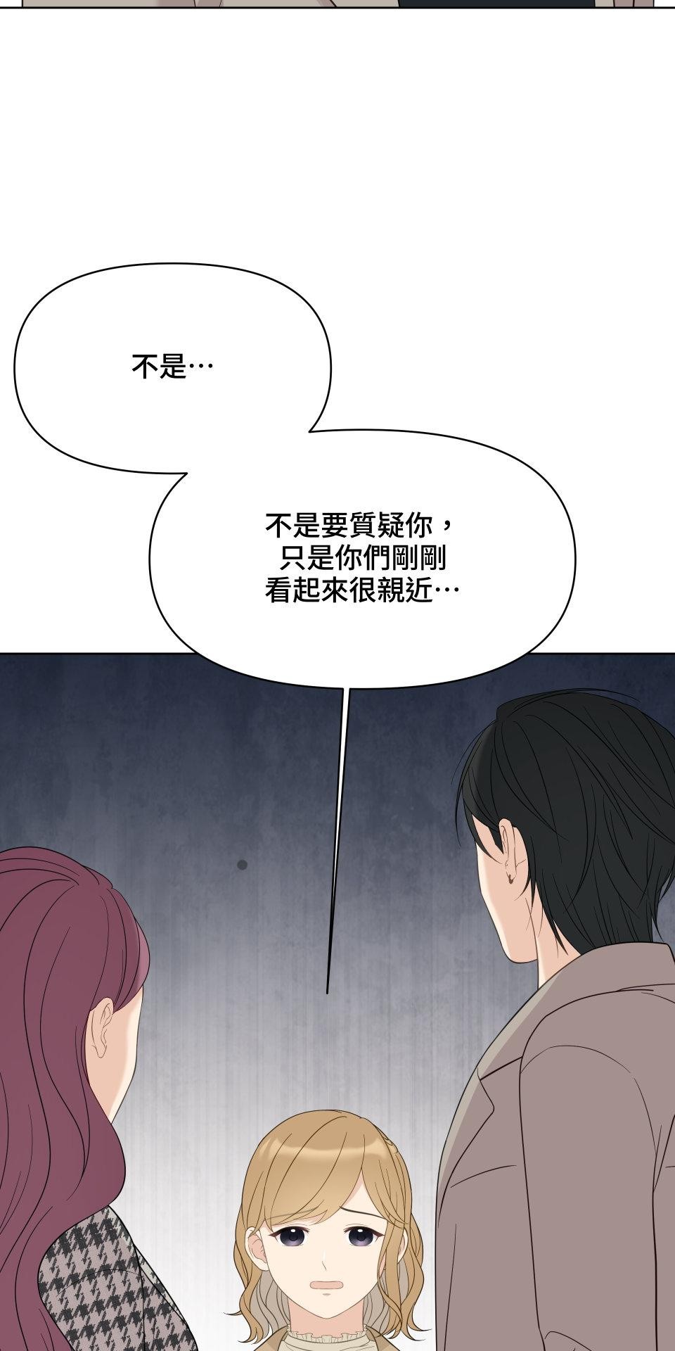 我的主角現身了 EP.01 主角登場了？！ 第44页