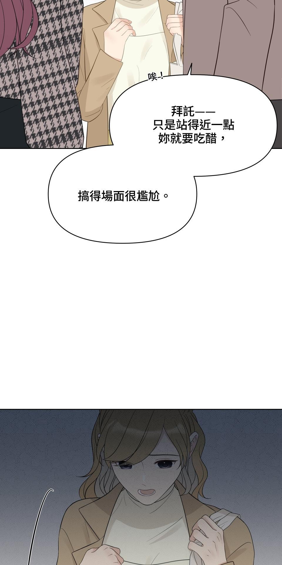 我的主角現身了 EP.01 主角登場了？！ 第45页