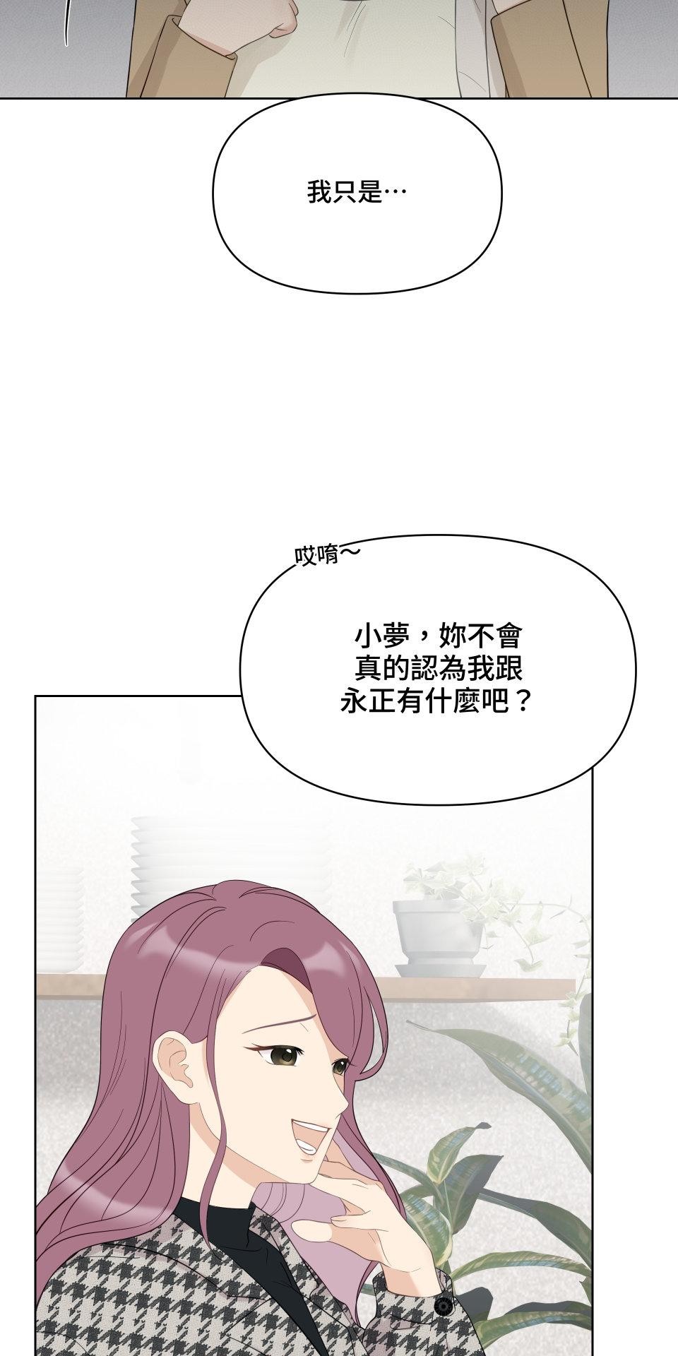 我的主角現身了 EP.01 主角登場了？！ 第46页