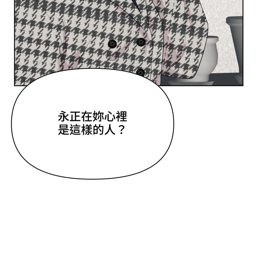我的主角現身了 EP.01 主角登場了？！ 第47页