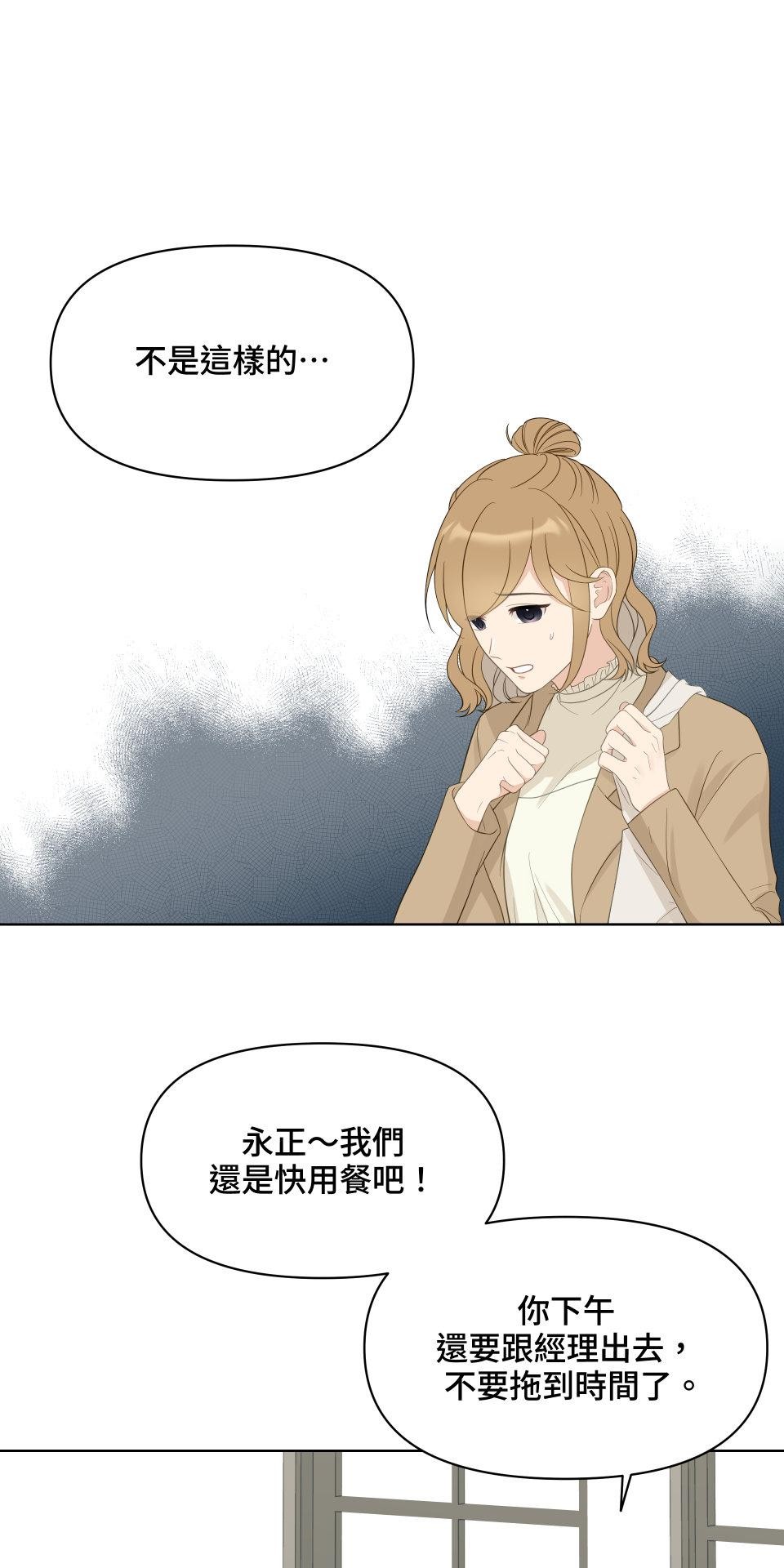 我的主角現身了 EP.01 主角登場了？！ 第48页