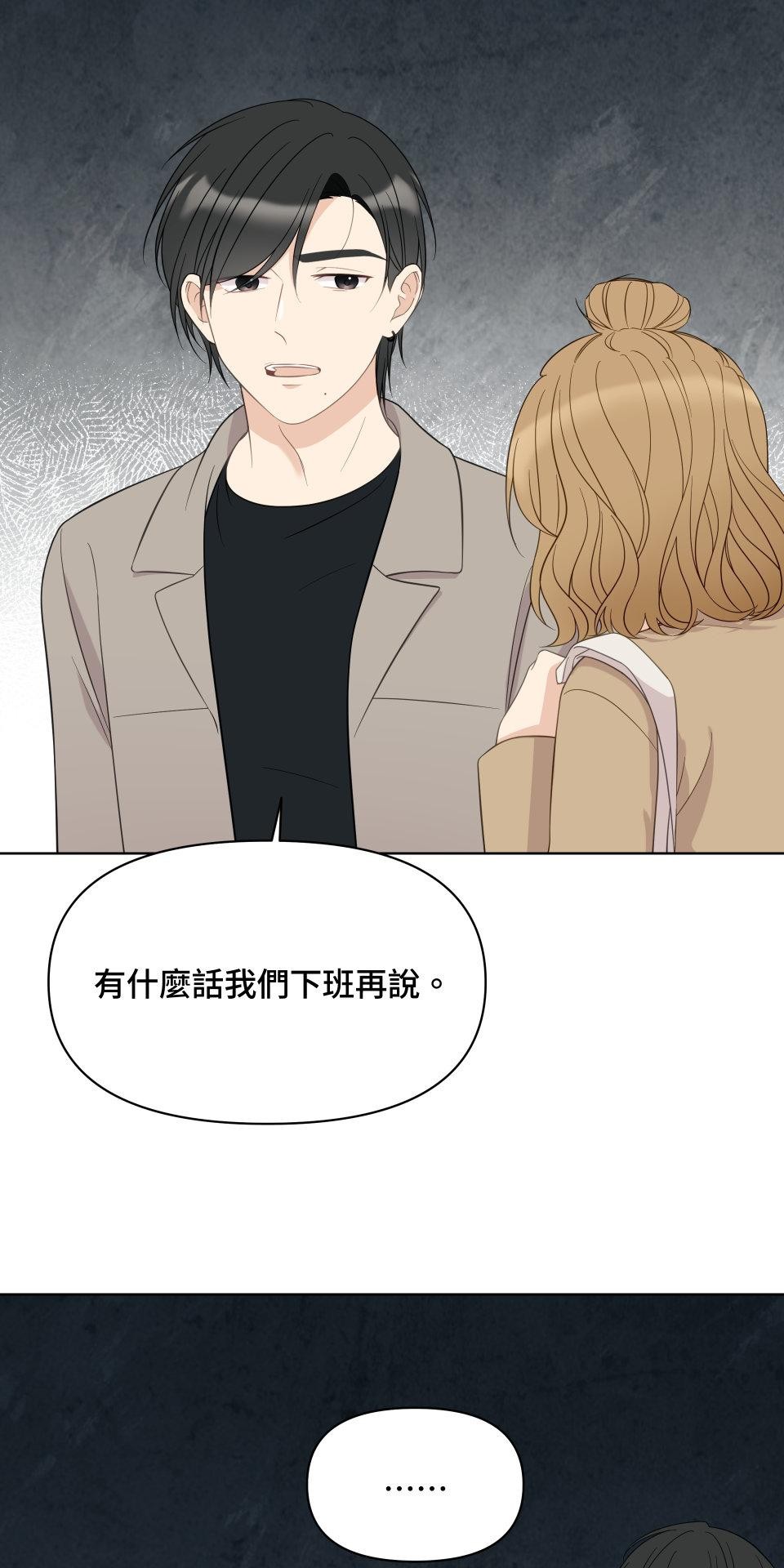 我的主角現身了 EP.01 主角登場了？！ 第50页