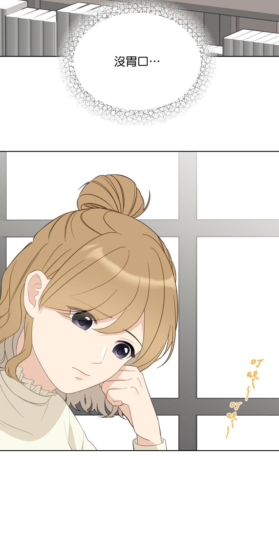 我的主角現身了 EP.01 主角登場了？！ 第53页