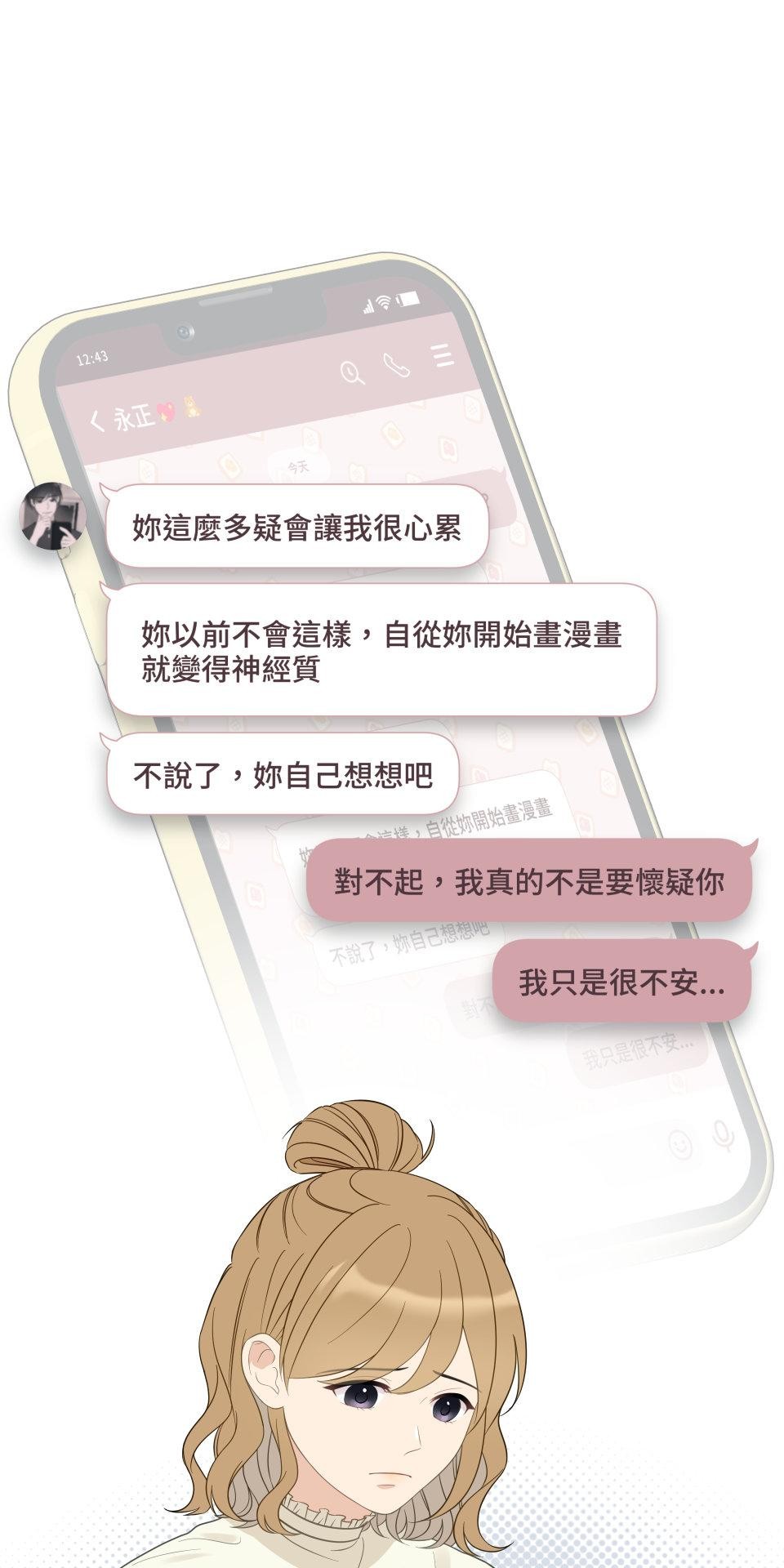 我的主角現身了 EP.01 主角登場了？！ 第54页