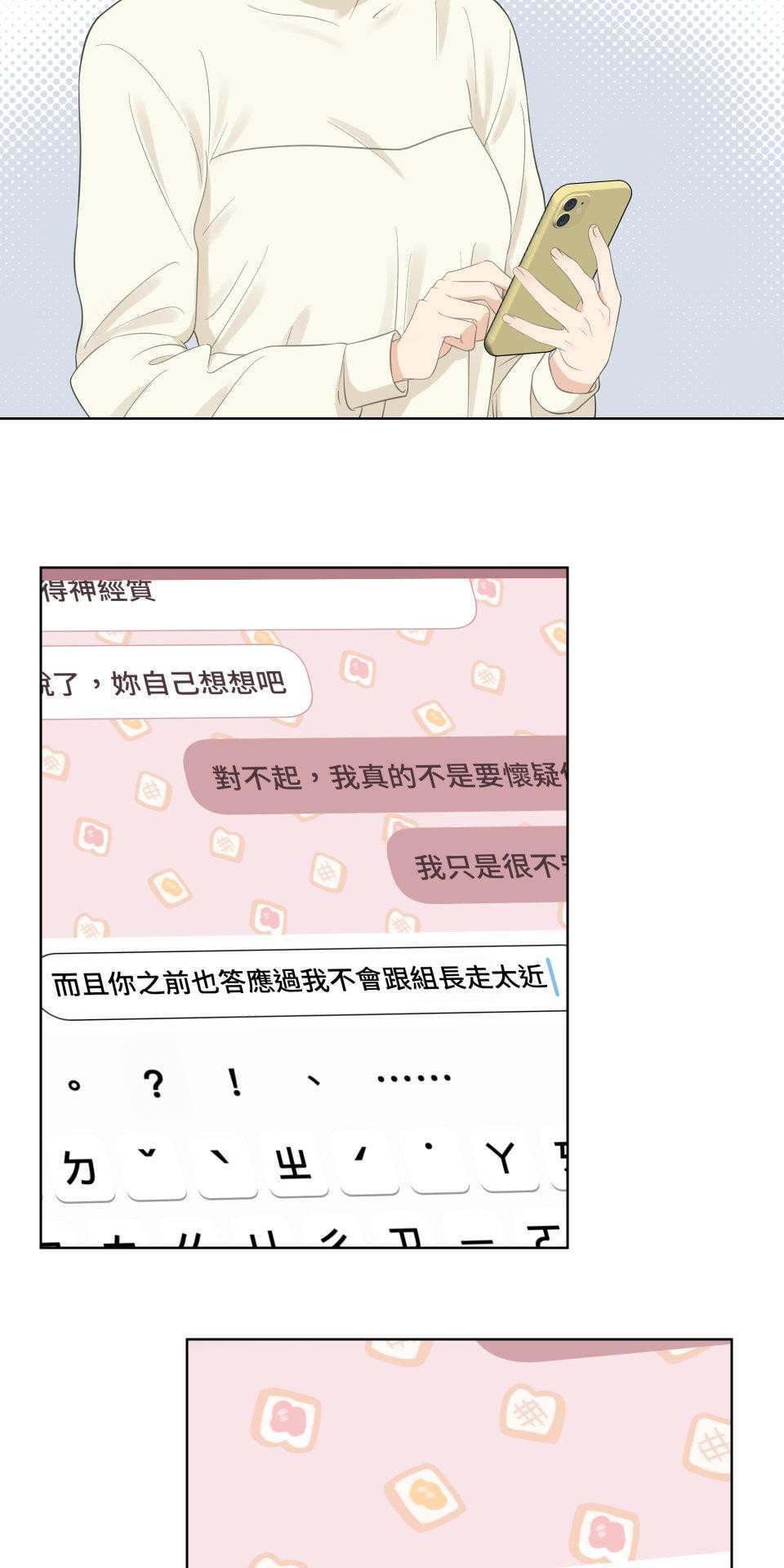 我的主角現身了 EP.01 主角登場了？！ 第55页