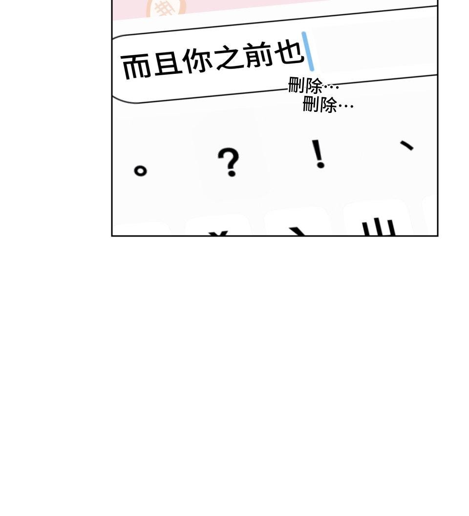 我的主角現身了 EP.01 主角登場了？！ 第56页